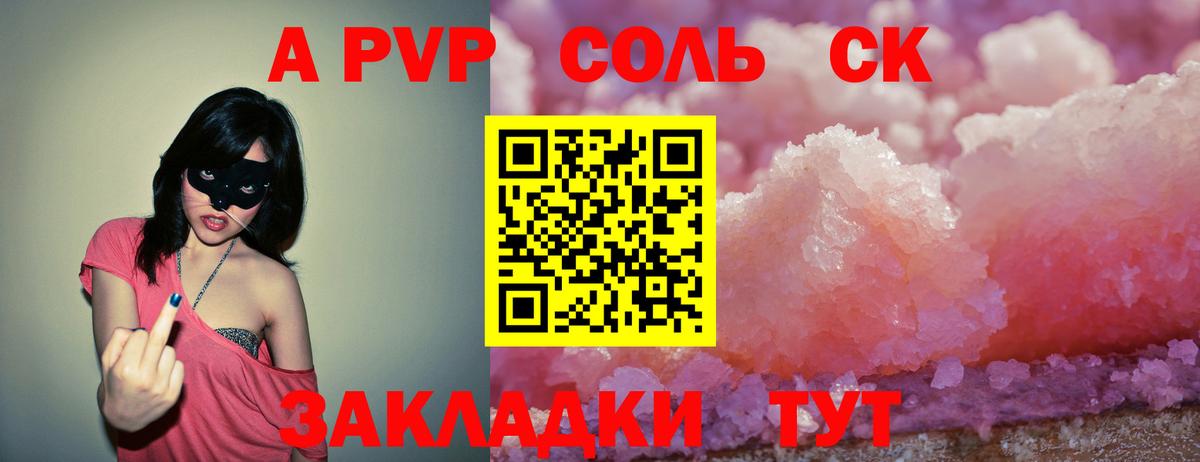 Альфа ПВП СК КРИС Норильск