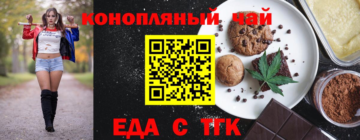 Норильск  Cannafood марихуана  Вход с VPN 