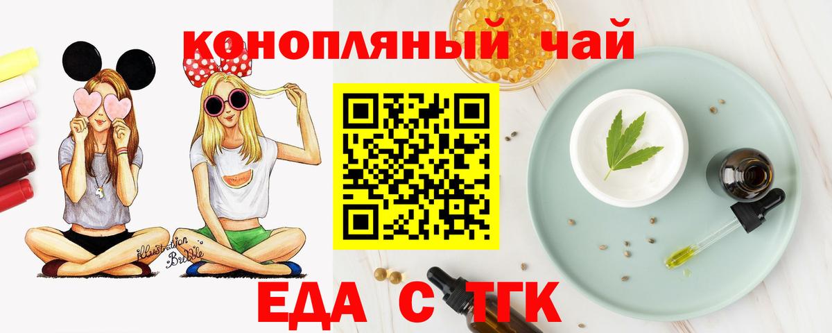 Cannafood марихуана Норильск