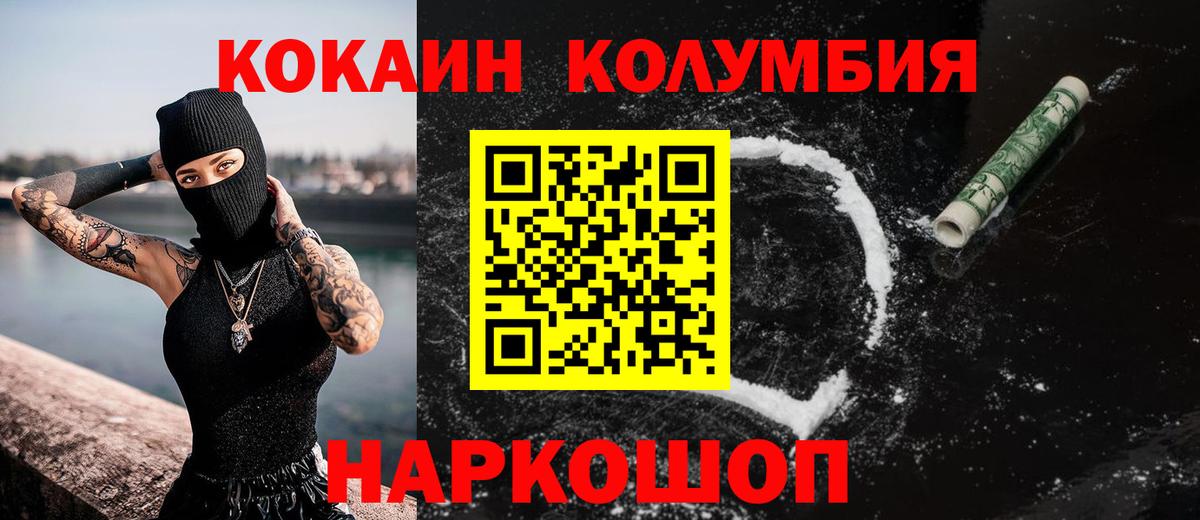 Кокаин Перу  закладка  COCAIN  Норильск  КОКАИН Перу  Вход с VPN 