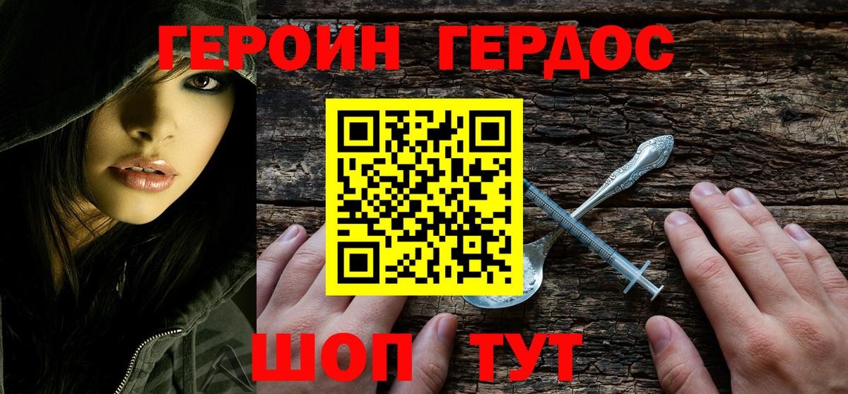 Норильск  Героин белый  Вход с VPN 