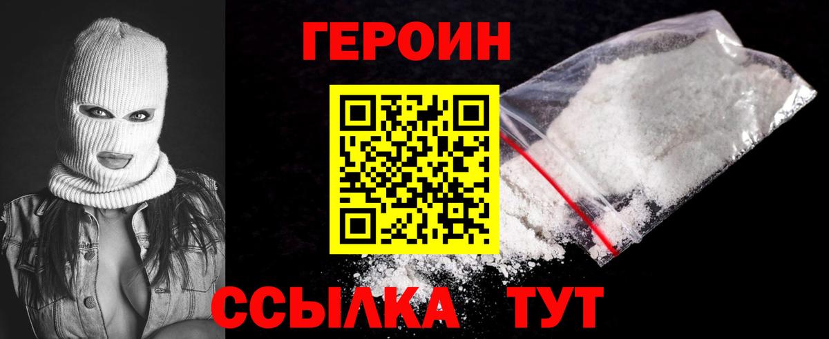 ГЕРОИН гречка Норильск