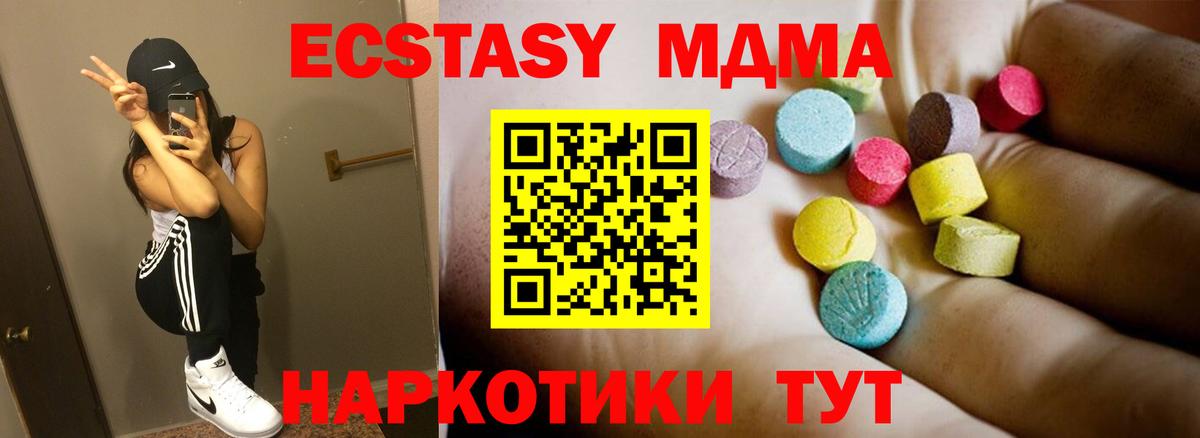 MDMA  Вход с VPN  Норильск  МДМА Molly 