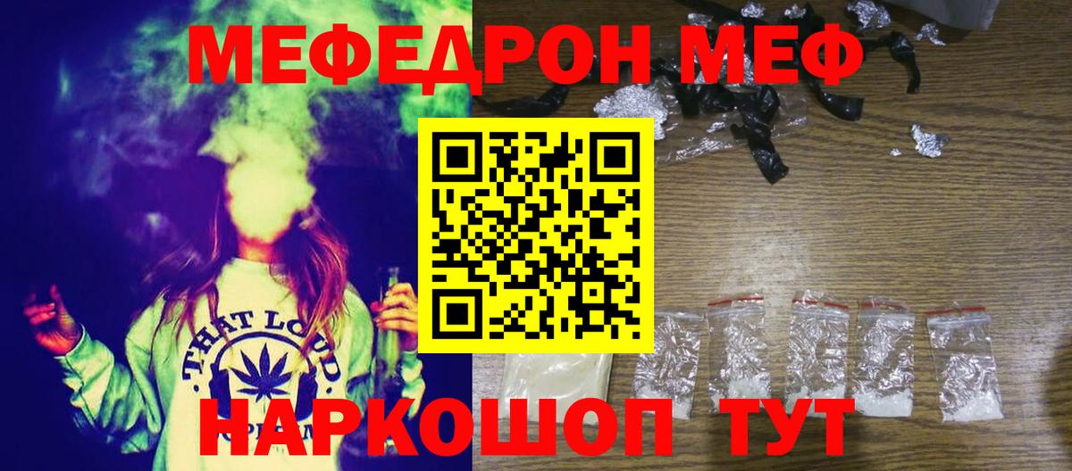 Норильск  МЕФ мяу мяу  Вход с VPN  Мефедрон  Меф mephedrone 