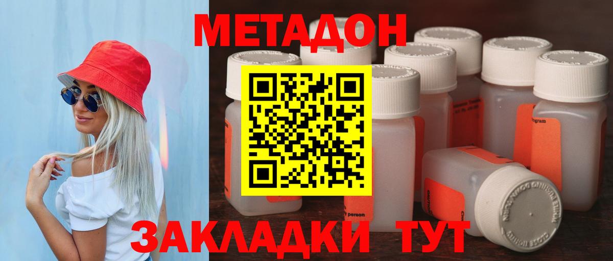 МЕТАДОН VHQ  МЕТАДОН VHQ  Вход с VPN  Норильск 