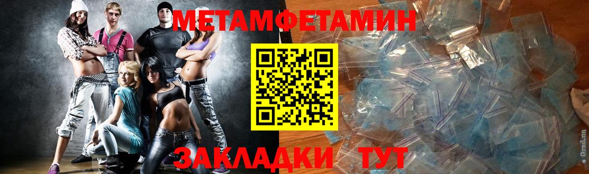 Метамфетамин пудра  Вход с VPN  Метамфетамин пудра  Норильск 