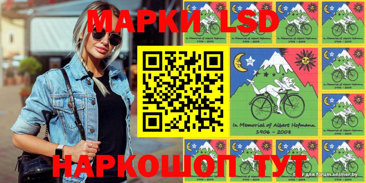Наркотические марки 1,8мг Норильск