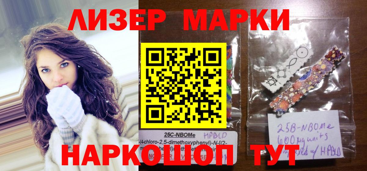 Марки 25I-NBOMe 1,8мг  Вход с VPN  Марки 25I-NBOMe 1,8мг  Марки 25I-NBOMe  Норильск 